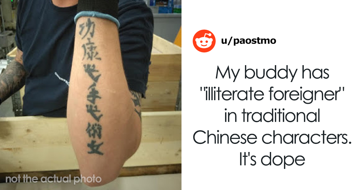 Tattoo of traditional Chinese characters with a humorous phrase shared by people fluent in Chinese Japanese.