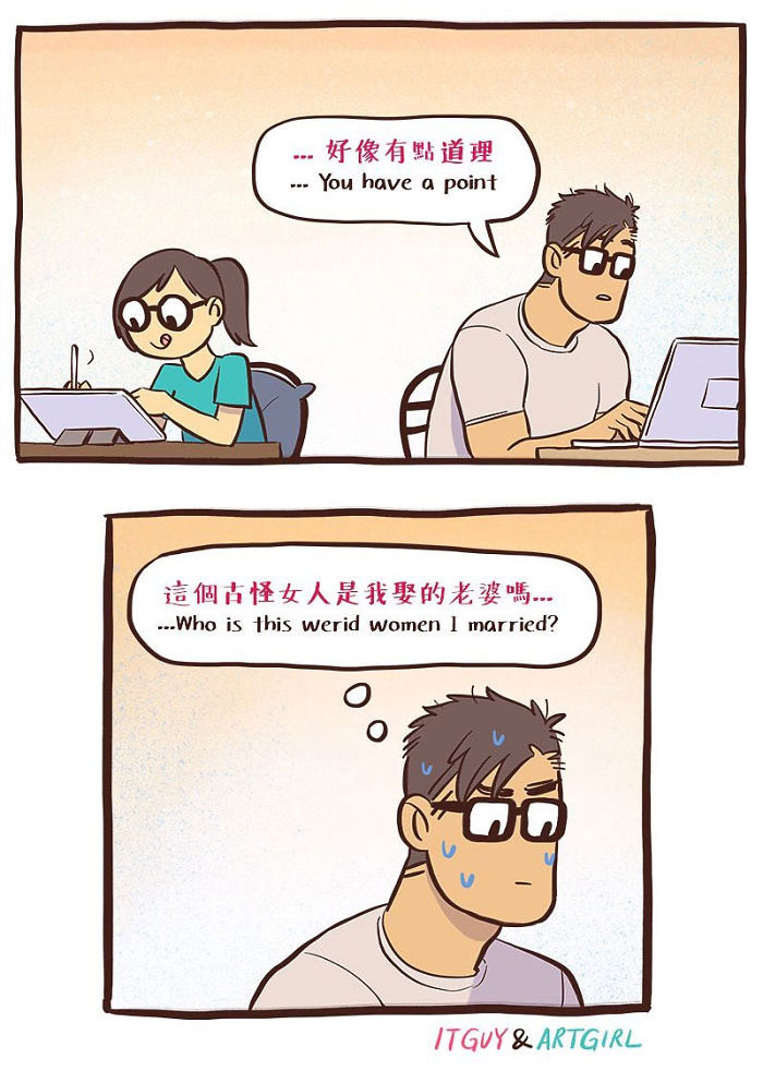 Artist Illustrates Her Relationship With ‘IT Guy’ In 21 Adorable Comics (New Pics)