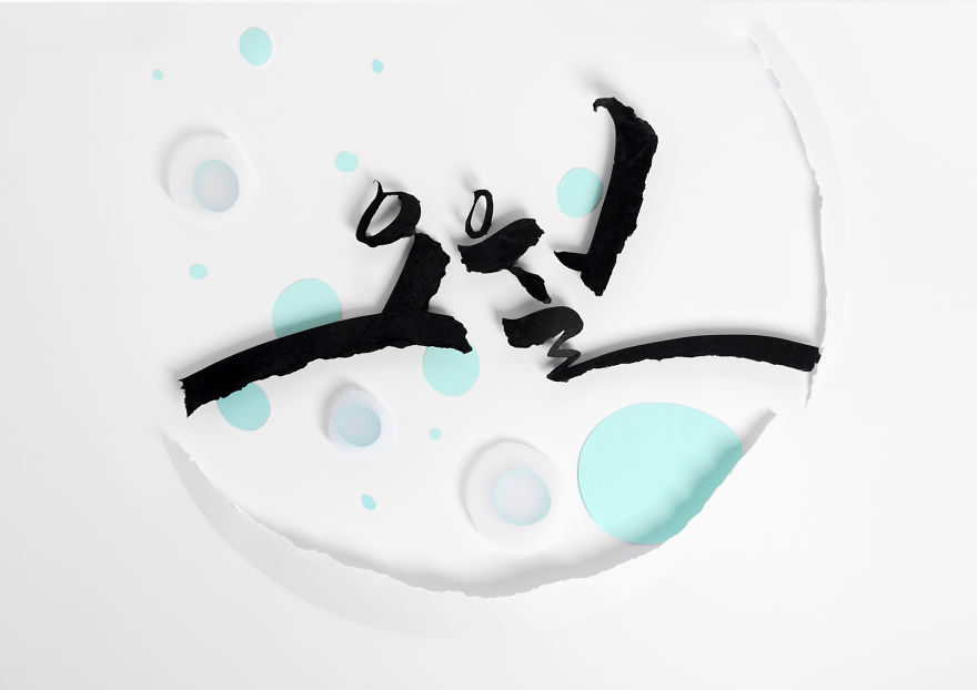 It Took Me 3 Years To Make 18 Lettering Compositions On Paper To Create A Unique International Calendar