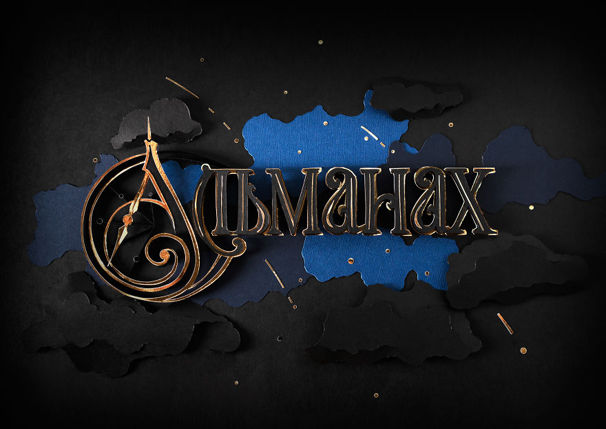 It Took Me 3 Years To Make 18 Lettering Compositions On Paper To Create A Unique International Calendar