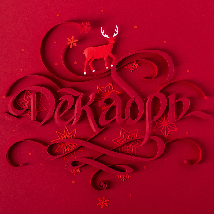 It Took Me 3 Years To Make 18 Lettering Compositions On Paper To Create A Unique International Calendar