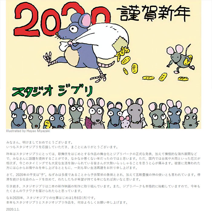 Studio Ghibli Is Set To Make 2 New Films For 2020 And People Are Stoked Studio Ghibli Is Set To Make 2 New Films For 2020 And People Are Stoked