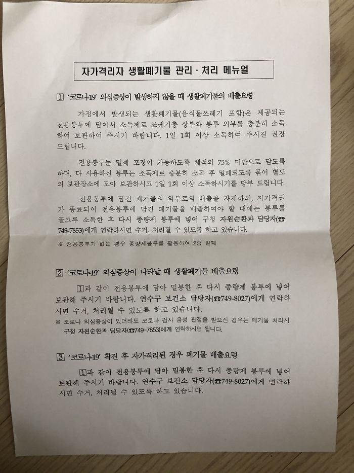 This Is What The South Korean Government Comfort Package For Quarantined People Looks Like This Is What The South Korean Government Comfort Package For Quarantined People Looks Like