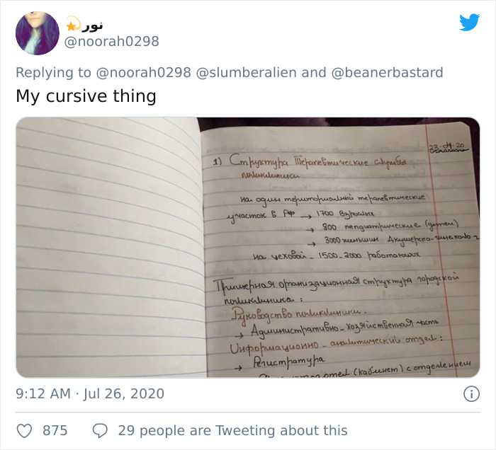 Russian cursive handwriting sample in a notebook, illustrating the complexity of reading cursive writing.