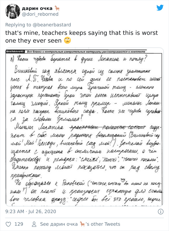 Handwritten Russian cursive text appearing difficult to read, illustrating complex doctor&rsquo;s handwriting style.