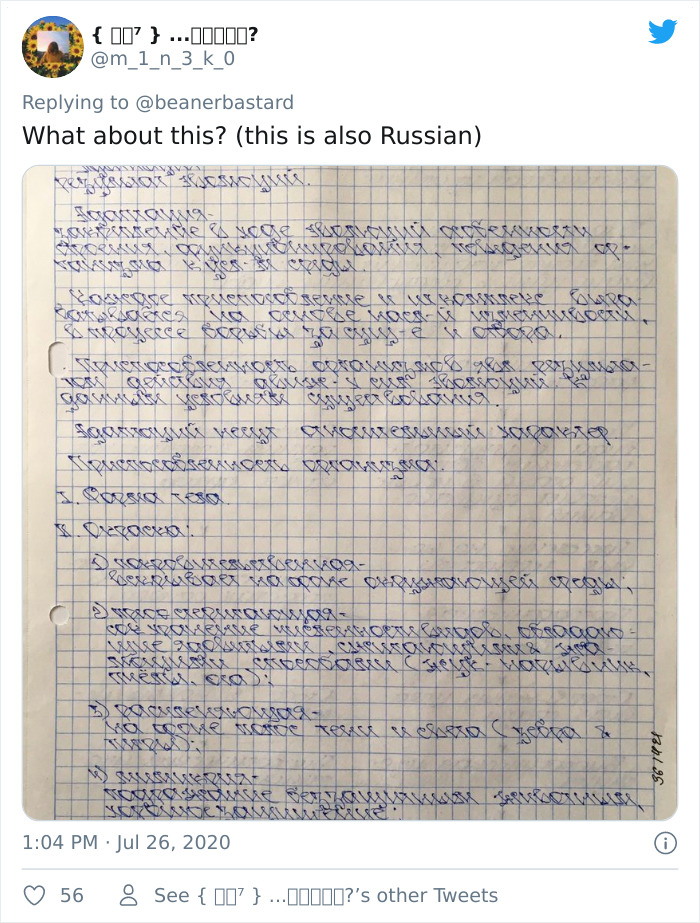 Handwritten Russian cursive text on graph paper, illustrating the complexity of Russian cursive handwriting style.