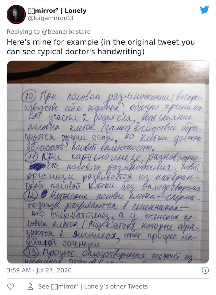 Photo of handwritten Russian cursive text on lined paper illustrating the challenge of reading typical doctor handwriting.