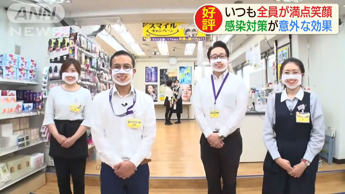 Japanese Shop Launches 'Smile Masks' To Make Customers Think That The Staff Is More Friendly