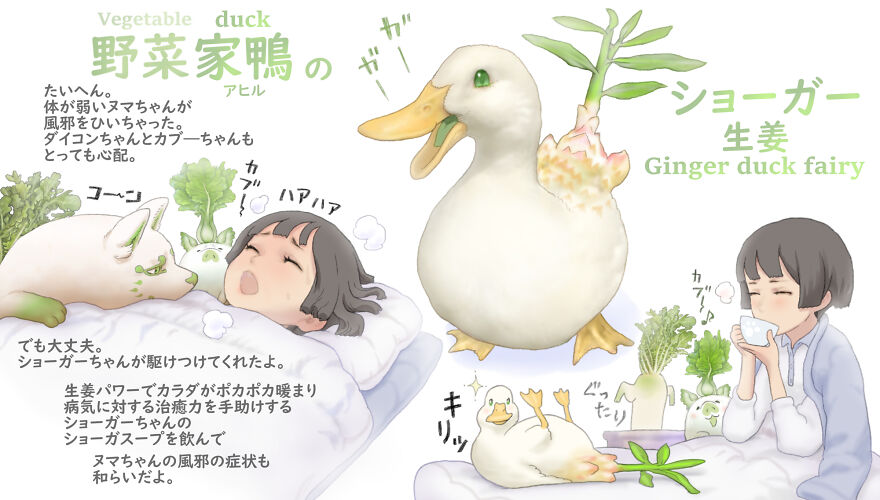 Ginger Duck