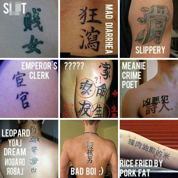 Collage of tattoos with mistranslations in foreign languages, featuring phrases like "Mad Diarrhea" and "Rice Fried by Pork Fat."