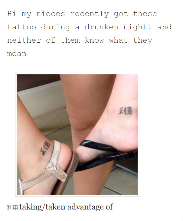 Two people with foreign language tattoos on their ankles, unaware of the meaning, leading to humorous tattoo choices.