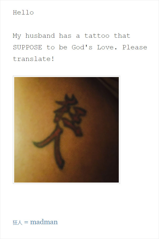 Tattoo of a foreign character intended to mean God's Love, but translates to "madman."