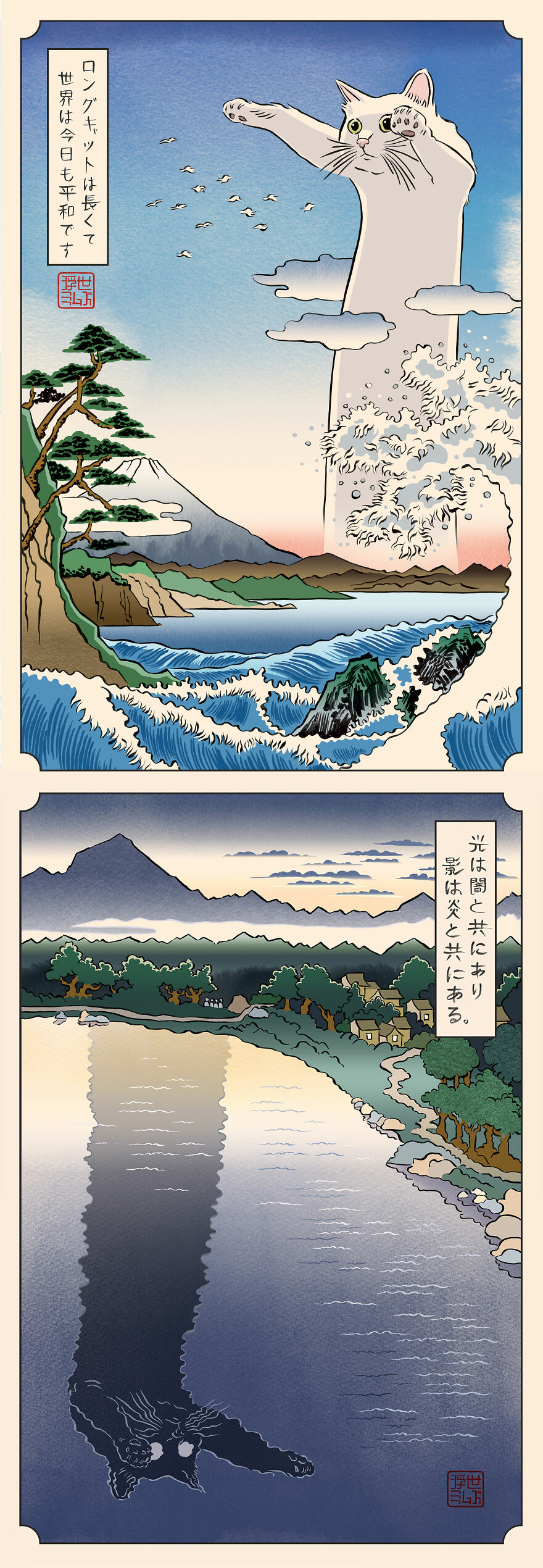 Longcat & Tacgnol—Ukiyo-e Style