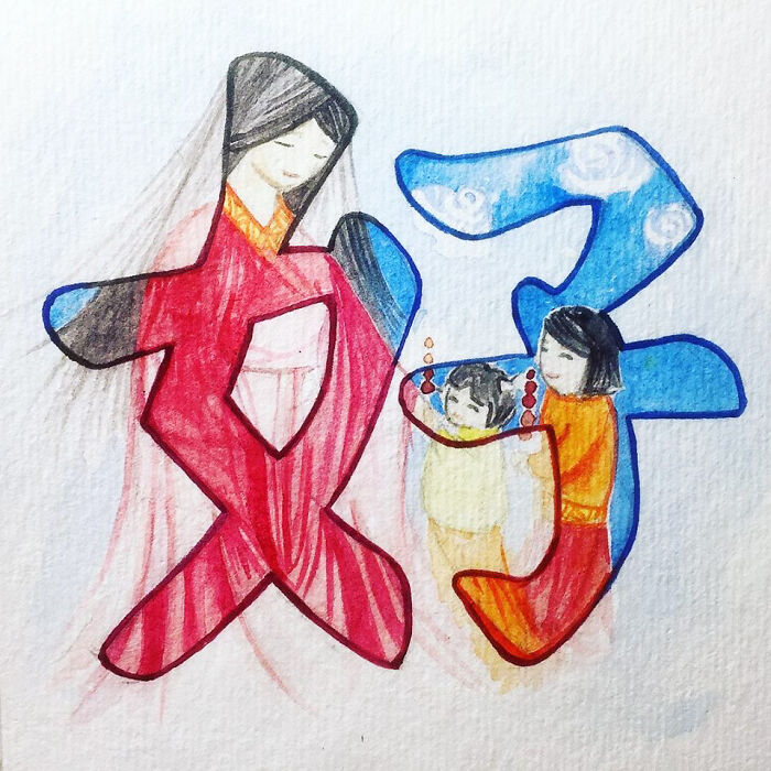 好 (Hǎo) Good (Woman女 + Child子)