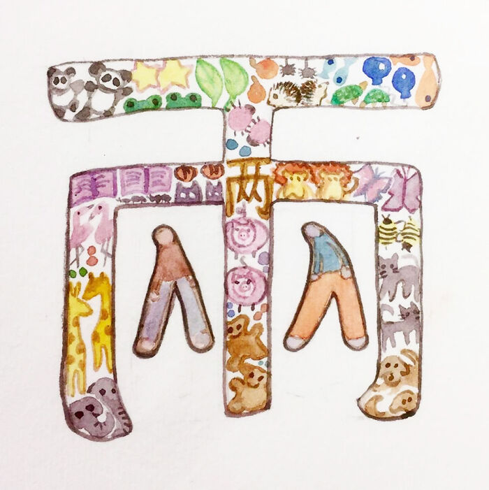 兩(两) (Liǎng) Double, Two (Of Something)