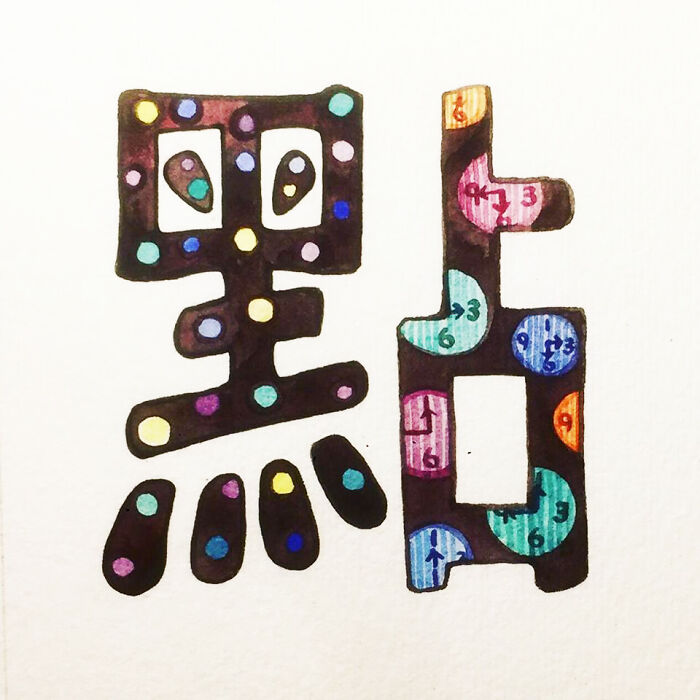 點(点)(Diǎn) Dot; A Bit; Used For Telling Time