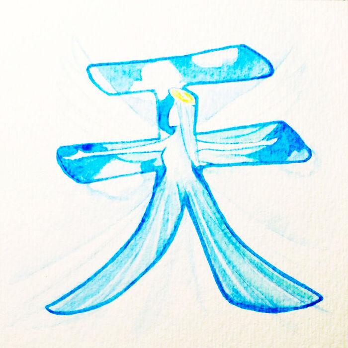 天 (Tiān) Sky; Heavens