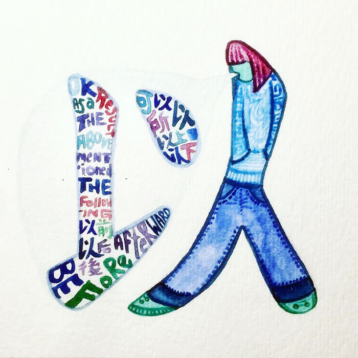 以 (Yǐ) With, By, According To