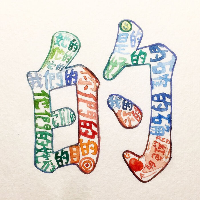 的 (De) Possessive Article