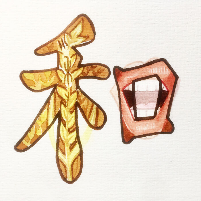 和 (Hé) Harmonious; Gentle; And