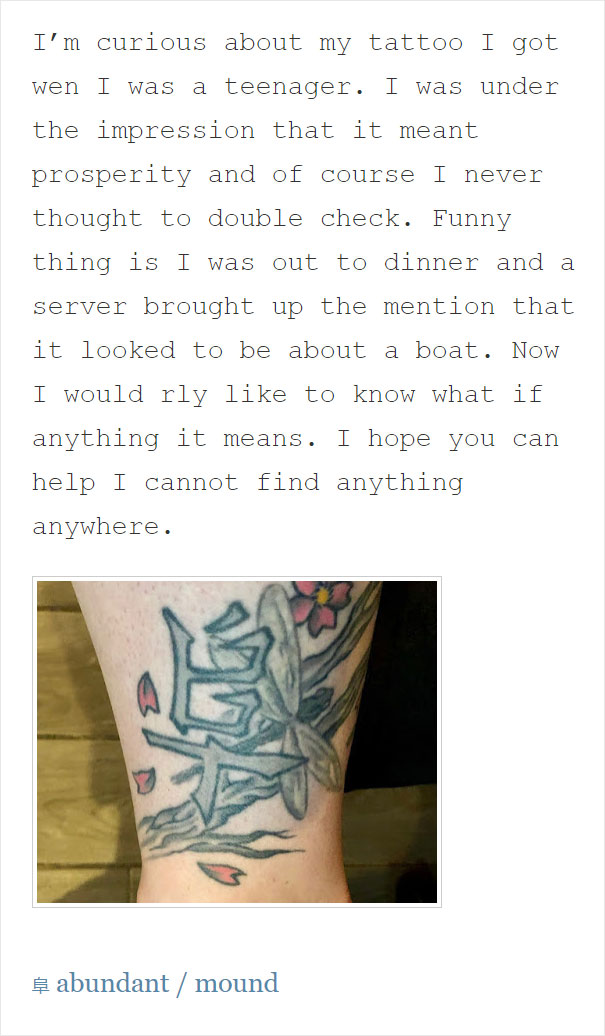 Tattoo of foreign characters, intended to mean prosperity, actually translates to "abundant/mound" with floral design.