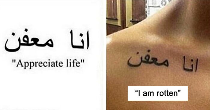 34 Times People That Could Read In Foreign Languages Had To Just Laugh At These Terrible Tattoo Choices