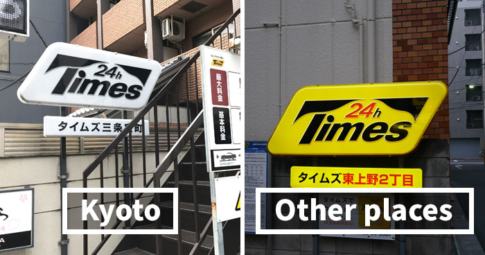 Businesses And Brands Have To Re-Paint Their Logos In Kyoto Due To City's Strict Landscaping Guidelines And Here's How It Looks (12 Examples)