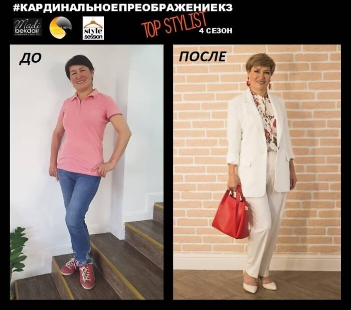 Before-After-Makeover-Stylist-Madi-Bekdair-Kazakhstan