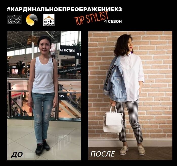 Before-After-Makeover-Stylist-Madi-Bekdair-Kazakhstan