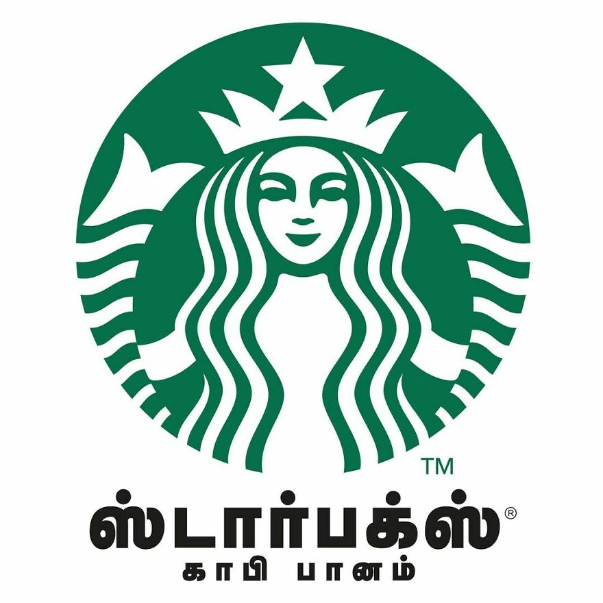 Re-Create Starbucks Coffee Logo In My Mother Language (Thamizh)