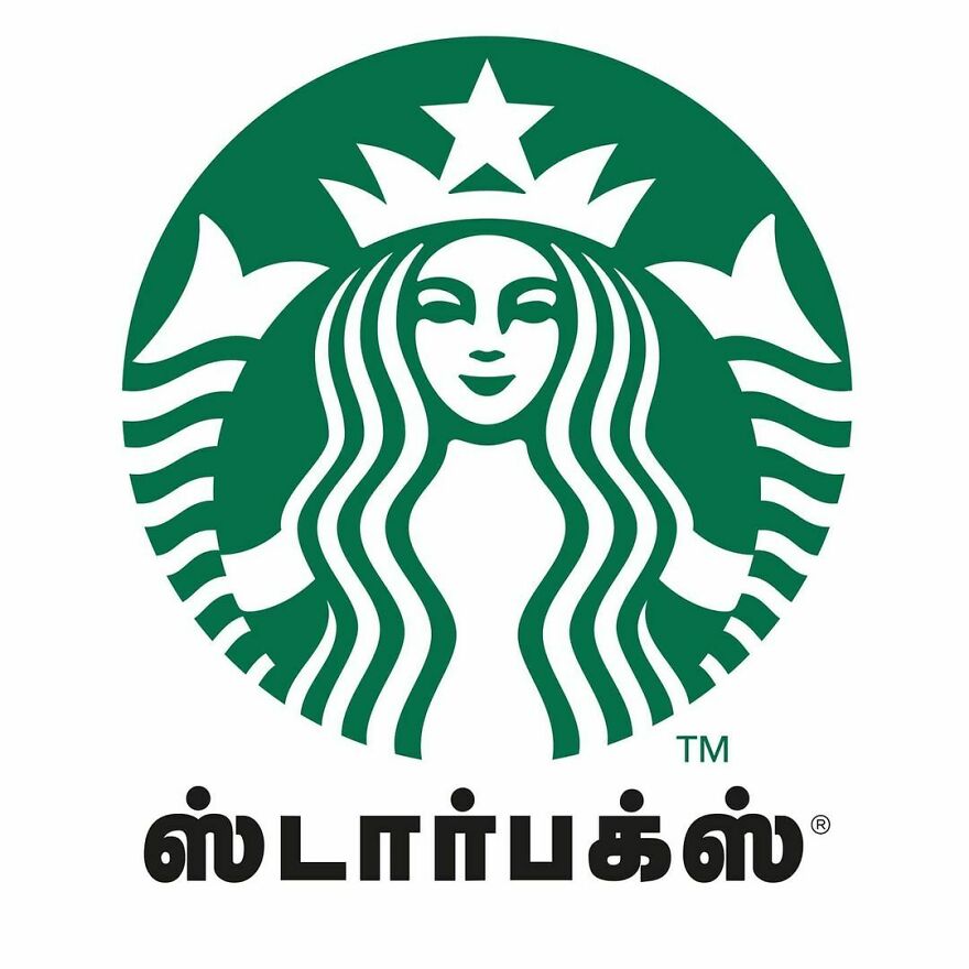 Re-Create Starbucks Coffee Logo In My Mother Language (Thamizh)
