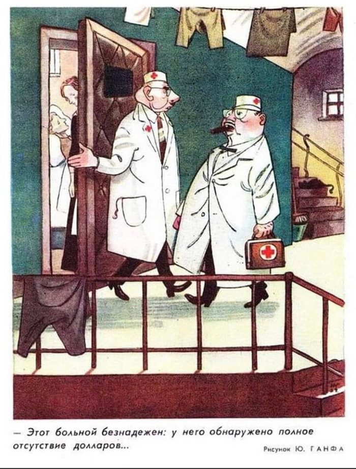This Patient Is Hopeless. He Was Diagnosed With A Complete Lack Of Dollars. Soviet Union, 1950s