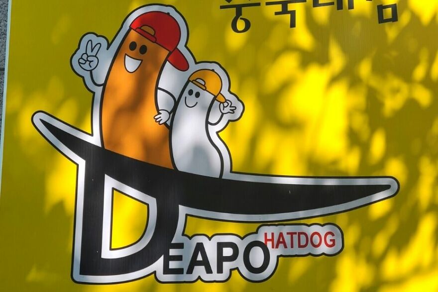 Embracing Konglish By Making It Into Your Logo. Delicious Hatdogs Here