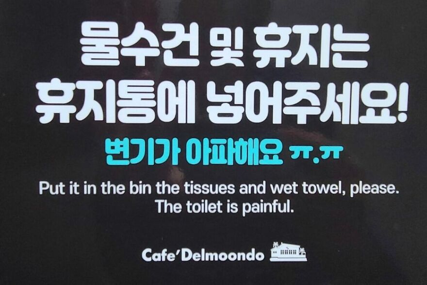 The Toilet Is Painful, So You Should Probably Not Use It?