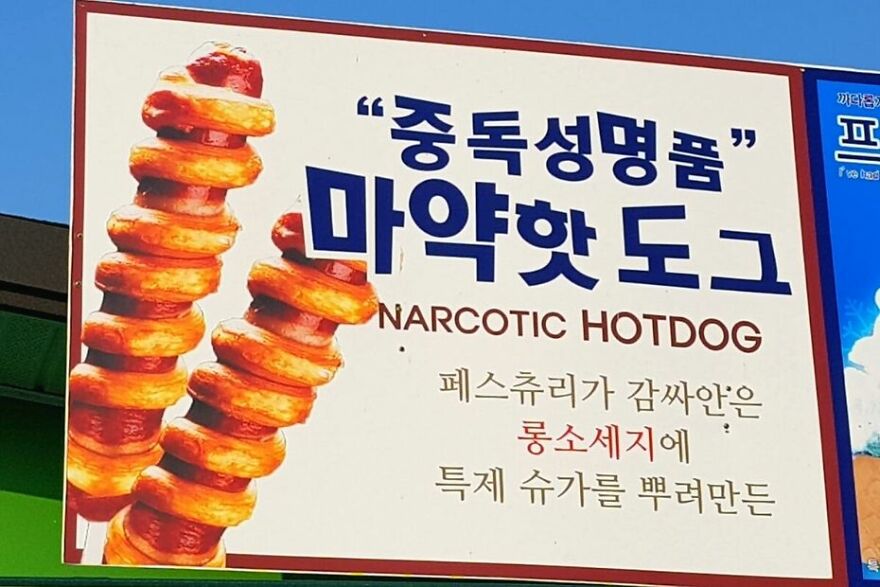 These Hotdogs Are Addictive!