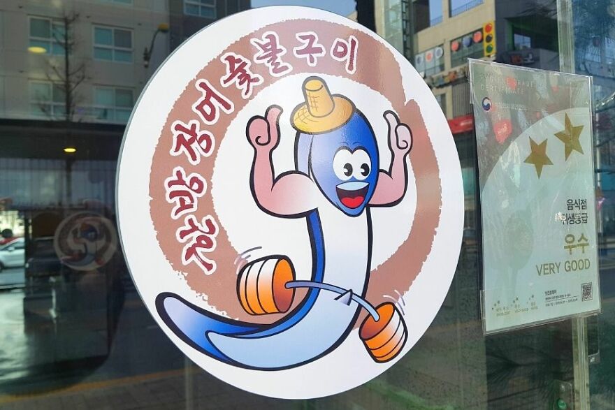 This Eel Is Really Good At Lifting Weights. That's What Happens When You Eat Here