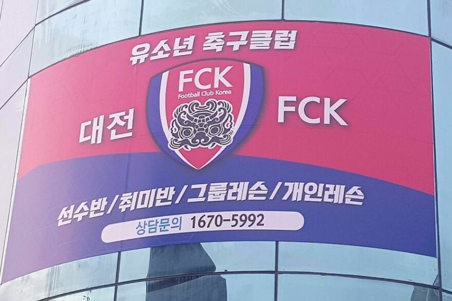 Oh Football Club Korea It!