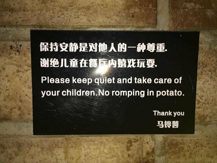 No Romping In Potato!