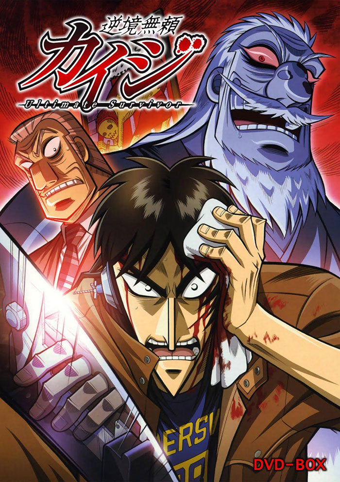 Poster of Gyakkyô Burai Kaiji anime series 