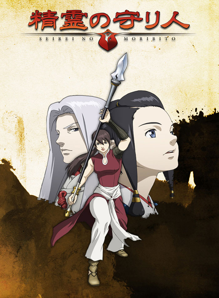 Poster of Guardian Of The Sacred Spirit anime series 