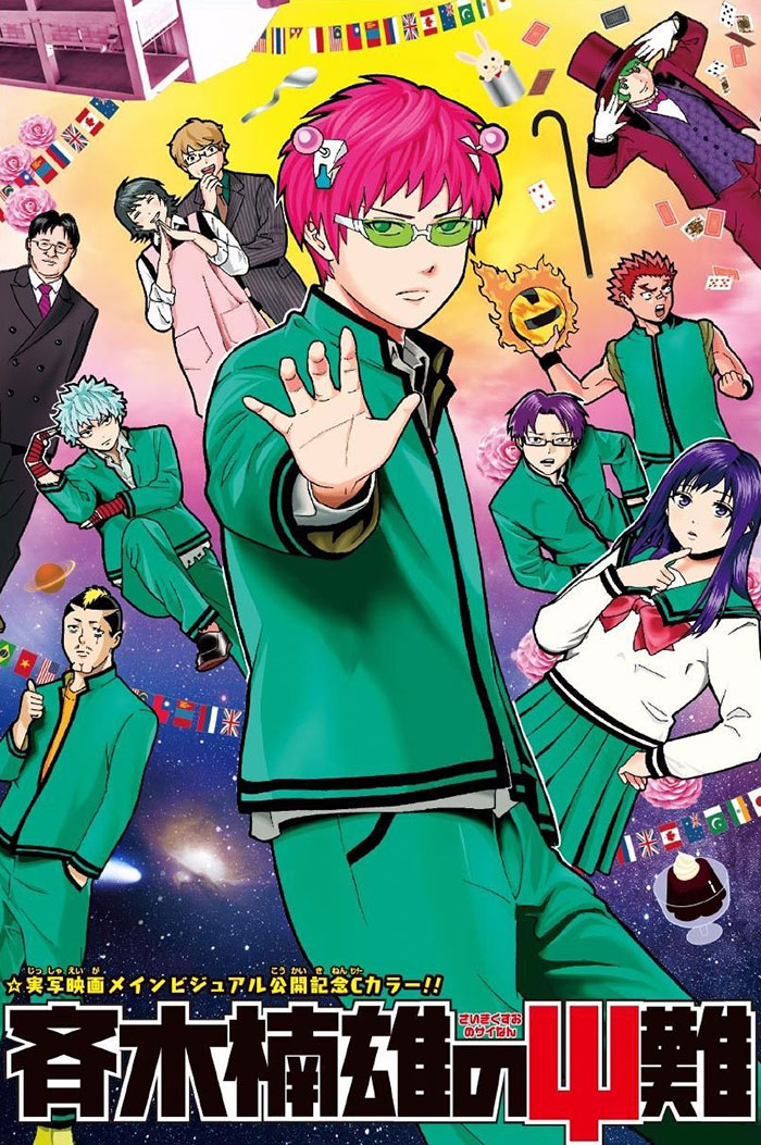 Poster of The Disastrous Life Of Saiki K. anime series 