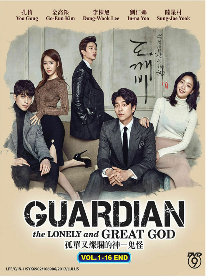 Guardian: The Lonely And Great God