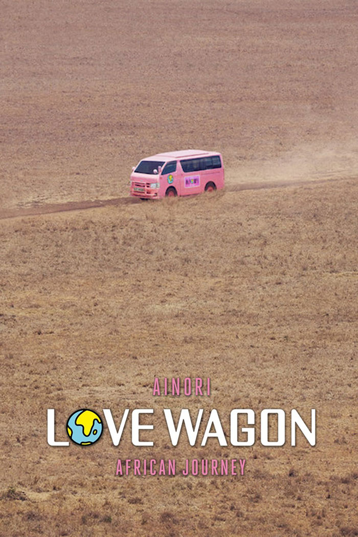 Poster of Ainori Love Wagon: African Journey Karina Maruyama, Becky tv show 