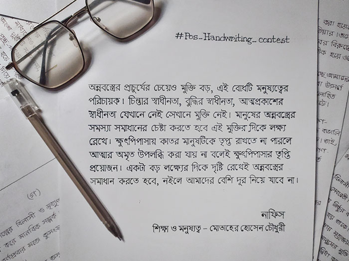 This Is My Bangla Handwriting. Anybody Bengali?