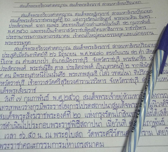 Something A Little Different, Thai Penmanship