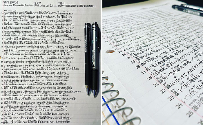 My Japanese Handwriting Practice