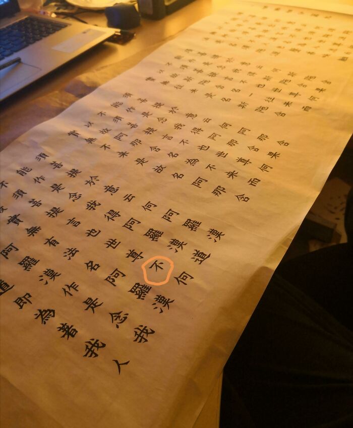 I Do Calligraphy. I Misplaced The Circled In Character, Which Is Part Of A 300 Word Scroll That I Almost Finished After 5 Days Of Work, 200 Characters In