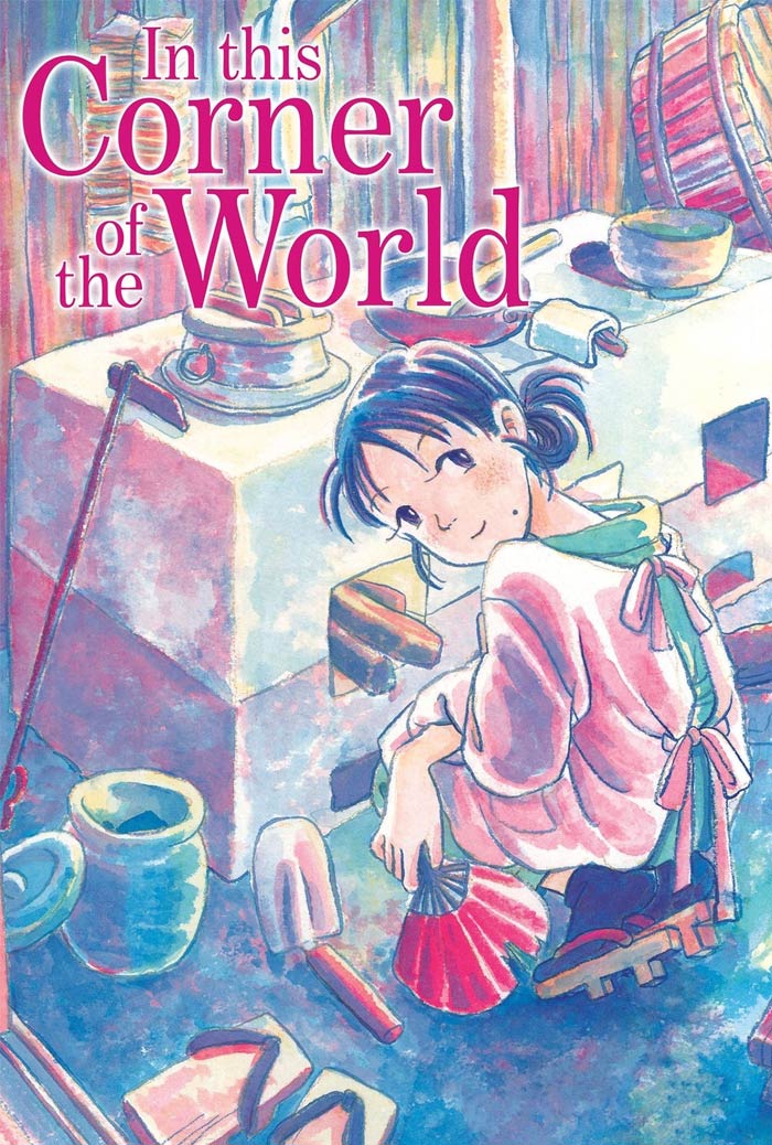 In This Corner Of The World