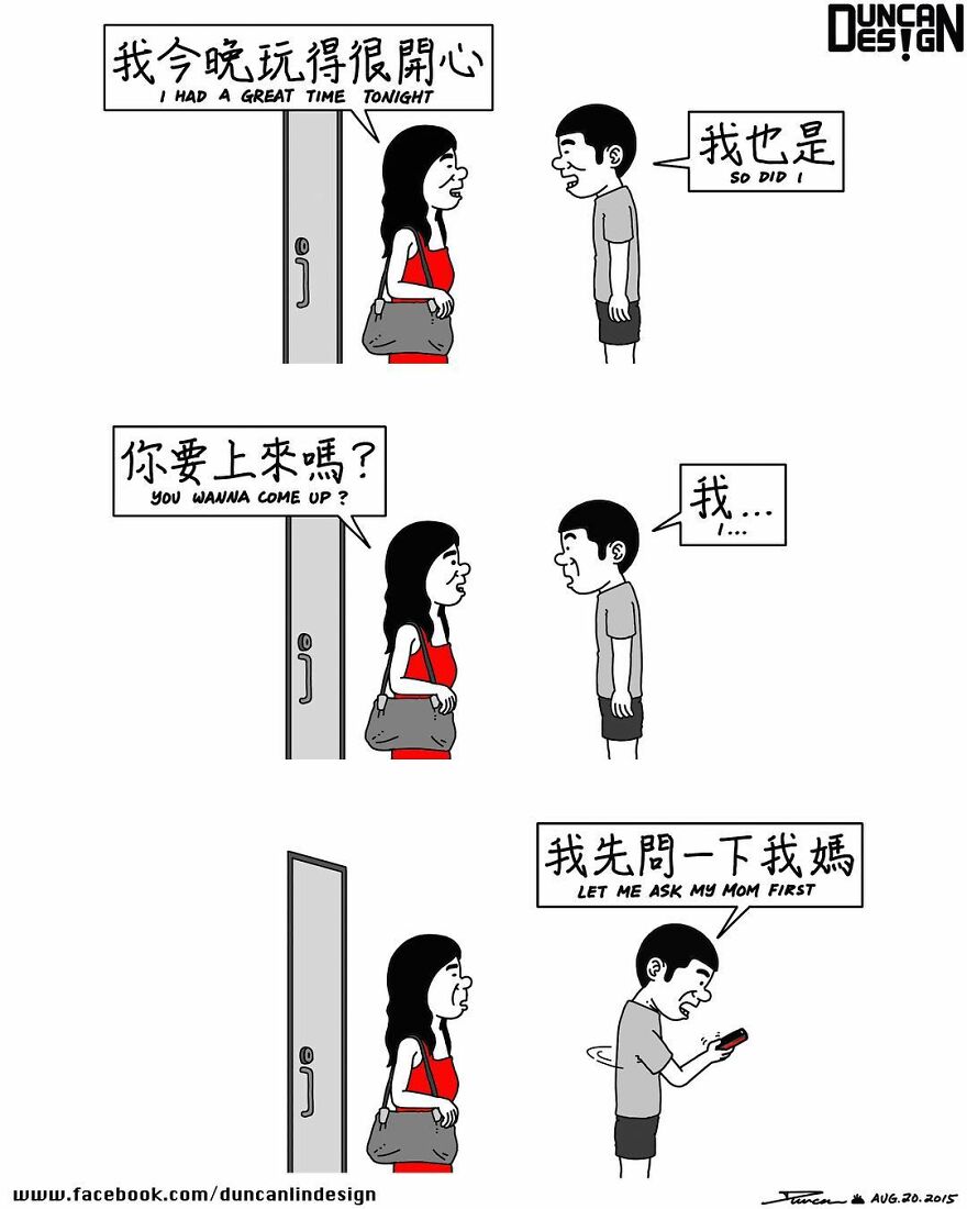 Meet The Fun Comics With Unexpected Endings By A Chinese Artist