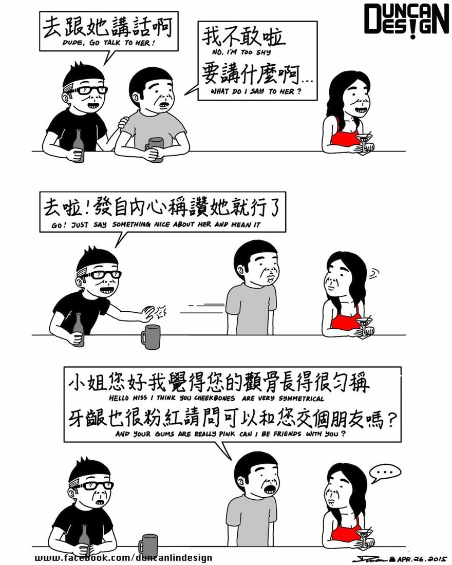 Meet The Fun Comics With Unexpected Endings By A Chinese Artist